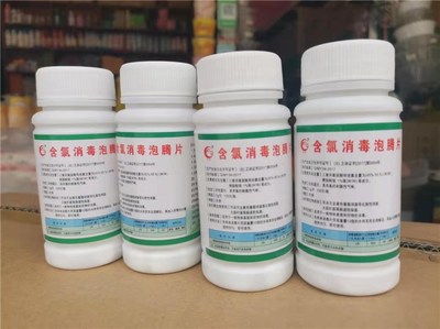 昆明萌芽生物科技含氯消毒片價格解析與批發(fā)采購指南