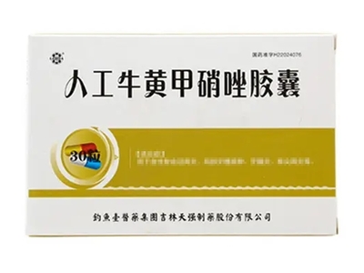 人工牛黃甲硝唑膠囊（30粒裝）價(jià)格分析 聚焦釣魚(yú)臺(tái)醫(yī)藥批發(fā)市場(chǎng)