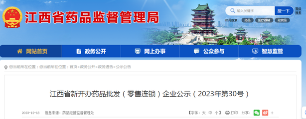 江西雯華藥業攜手金博軟件，共建智能醫藥倉儲物流新標桿